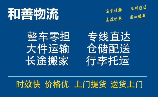 河曲电瓶车托运常熟到河曲搬家物流公司电瓶车行李空调运输-专线直达